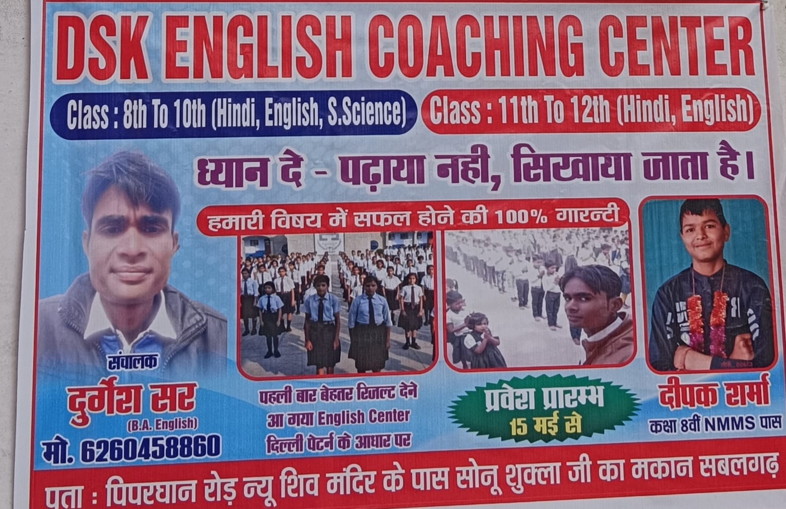 DSK English coaching centre mangrol
