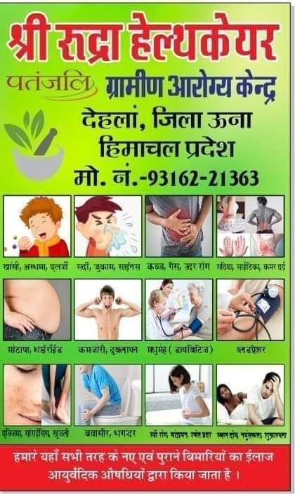 ग्रामीण आरोग्य केंद्र