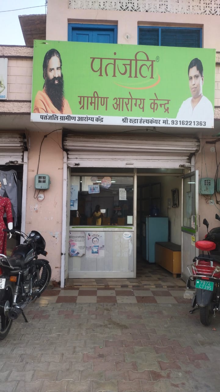 ग्रामीण आरोग्य केंद्र