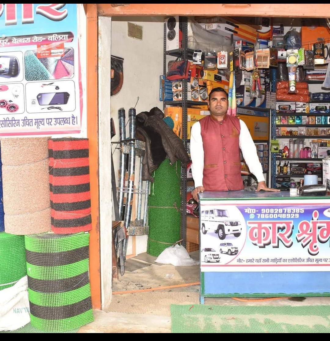 कार श्रृंगार