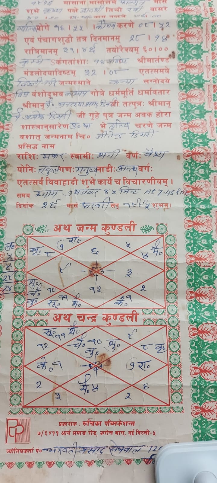 Looking for a suitable match for my Son